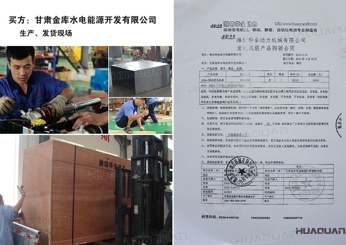 甘肅金庫水電能源開發有限公司來華全洽談業務