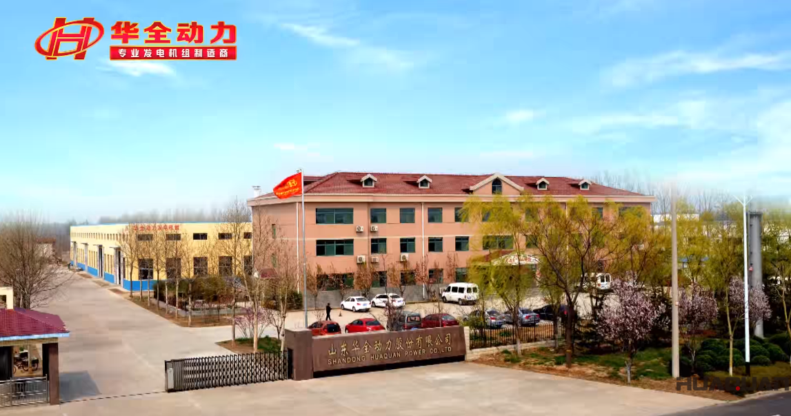 華全公司廠區(qū)圖