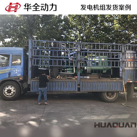 華全牌800kw柴油發電機組于9月24日發往廣東