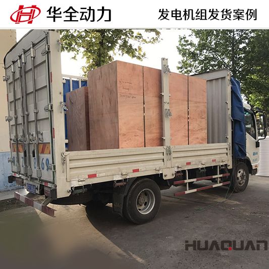 濟南客戶定制的華全牌100千瓦拖車和120千瓦拖車發電機組于12月26日發貨