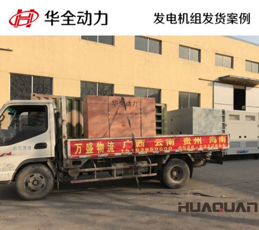 華全牌24kw柴油發電機組發往河北