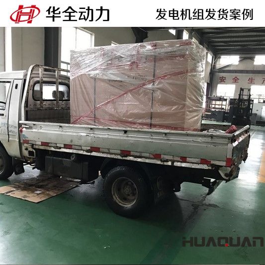 河北省衡水市高先生訂一臺30kw柴油發電機組2月1號發貨