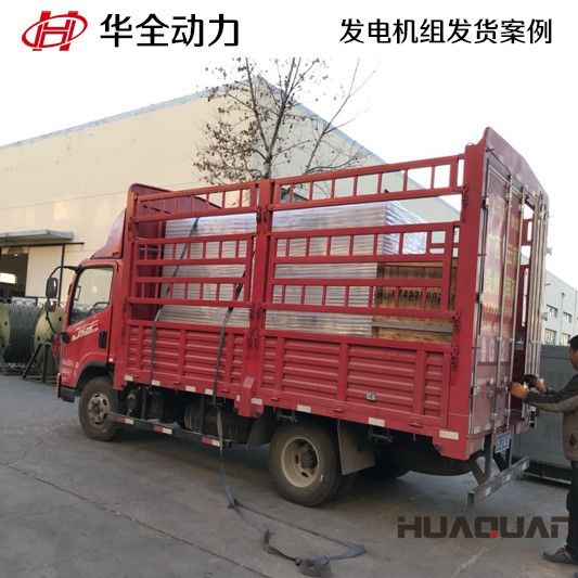 山東濰坊李先生訂購一臺150GF柴油發電機組在3月12號發貨了