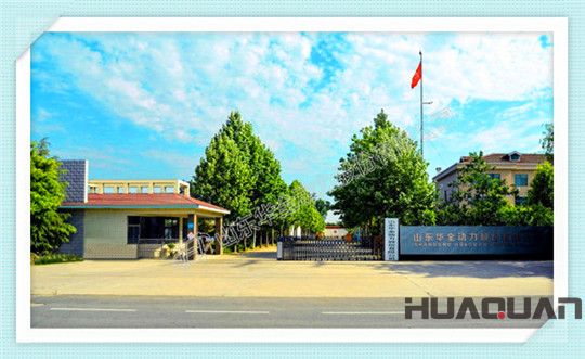 華全動(dòng)力廠區(qū)