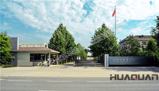 華全動力新舊動能轉(zhuǎn)換