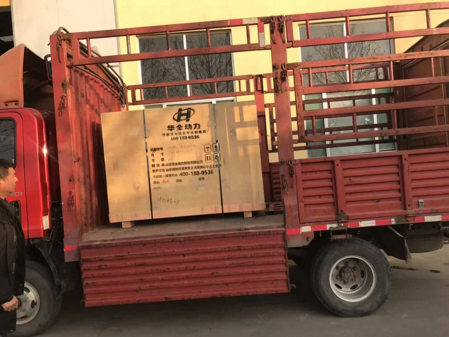 12月3日，華全動力一臺標配20kw玉柴雙缸柴油發電機組順利發往山東省