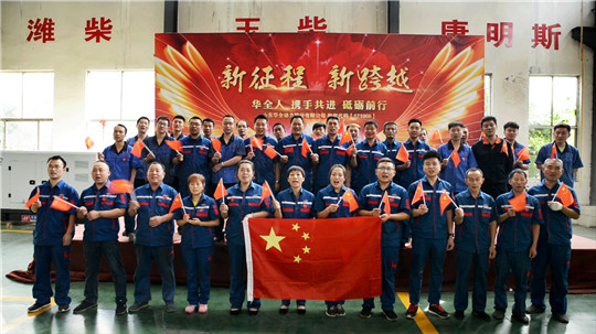 感恩偉大祖國，助力電力生活。華全舉辦“獻禮祖國70華誕”活動