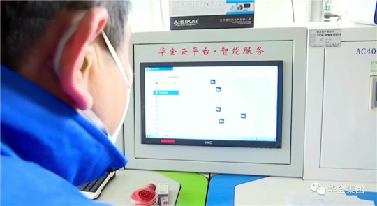 華全云平臺讓用戶足不出戶辦理發(fā)電設備業(yè)務