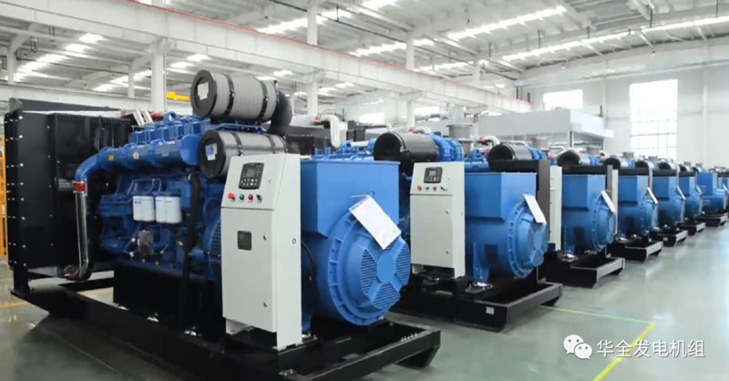 華全應(yīng)急發(fā)電機組