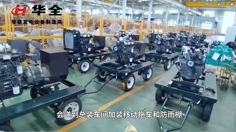 “疫”路奮戰(zhàn)保供電！華全50臺(tái)50千瓦移動(dòng)發(fā)電機(jī)組批量生產(chǎn)