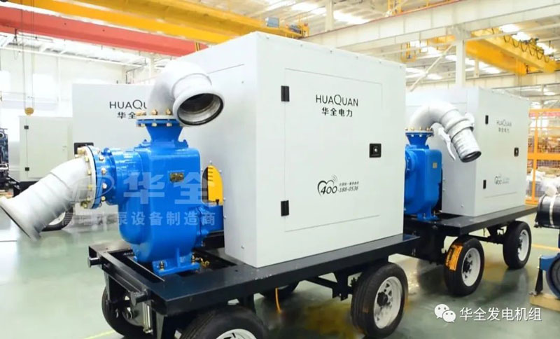華全防汛抗旱應(yīng)急水泵機組